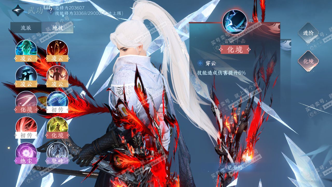 NSH328166逆水寒手游账号详情图30