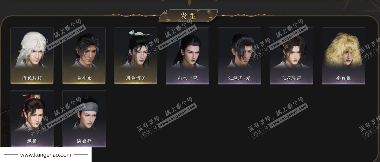 YYS35410燕云十六声账号详情图5