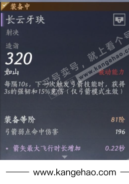 YYS35410燕云十六声账号详情图23