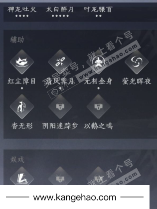 YYS35410燕云十六声账号详情图18