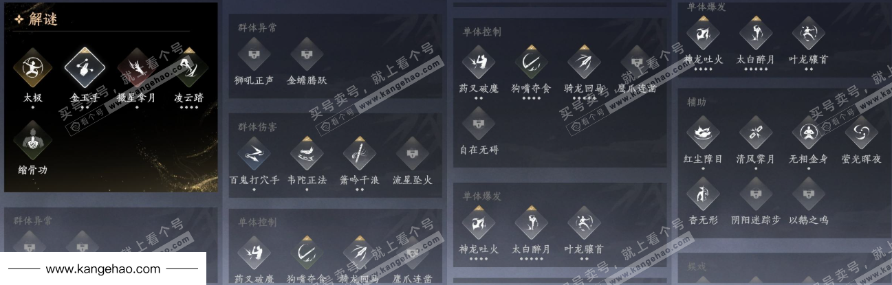 YYS35410燕云十六声账号详情图17