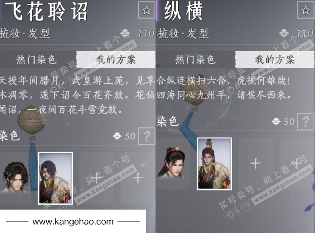 YYS35410燕云十六声账号详情图9