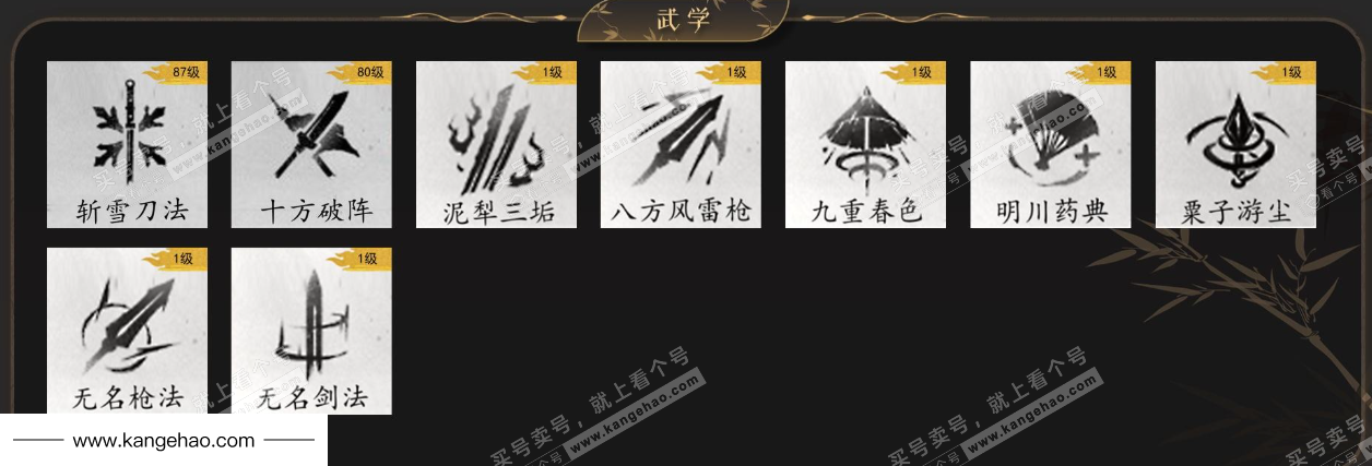 YYS35410燕云十六声账号详情图7