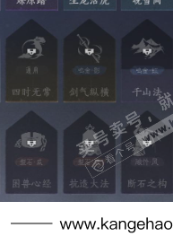 YYS35410燕云十六声账号详情图20