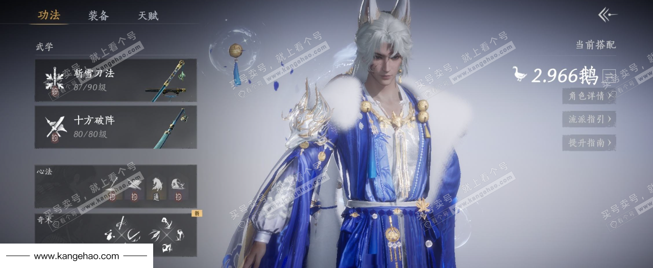 YYS35410燕云十六声账号详情图8