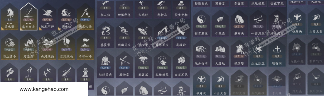 YYS35410燕云十六声账号详情图19