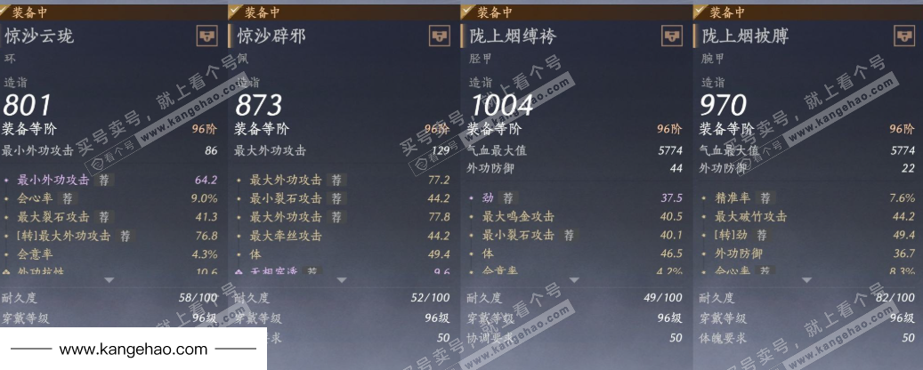 YYS35410燕云十六声账号详情图22