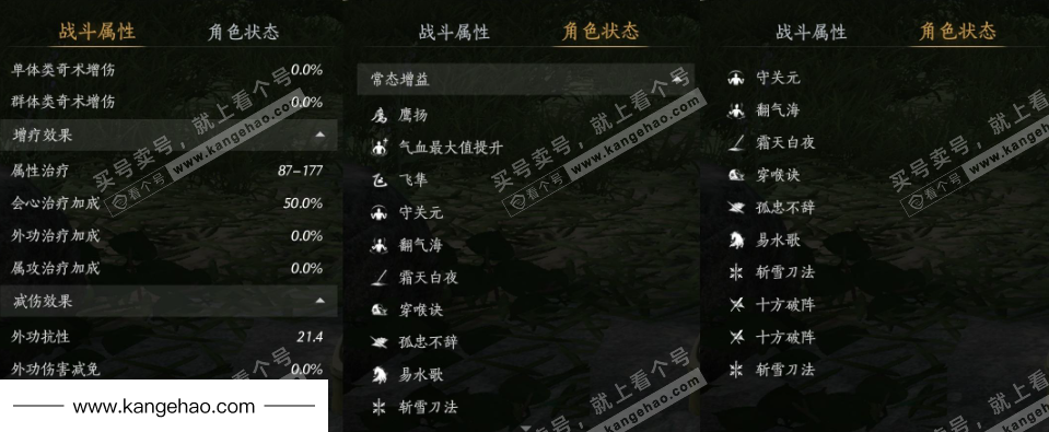 YYS35410燕云十六声账号详情图25