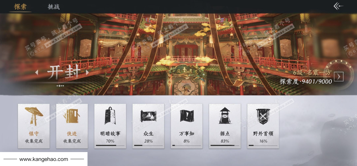 YYS35410燕云十六声账号详情图29