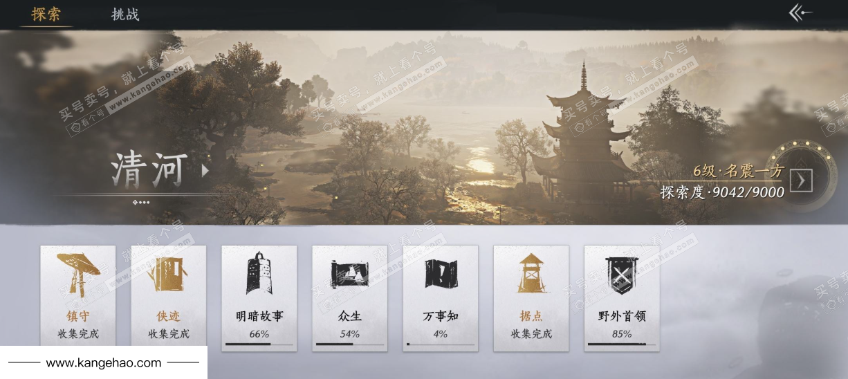 YYS35410燕云十六声账号详情图28