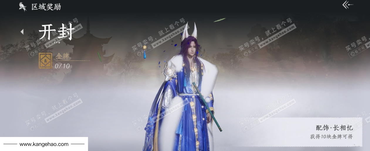 YYS35410燕云十六声账号详情图36