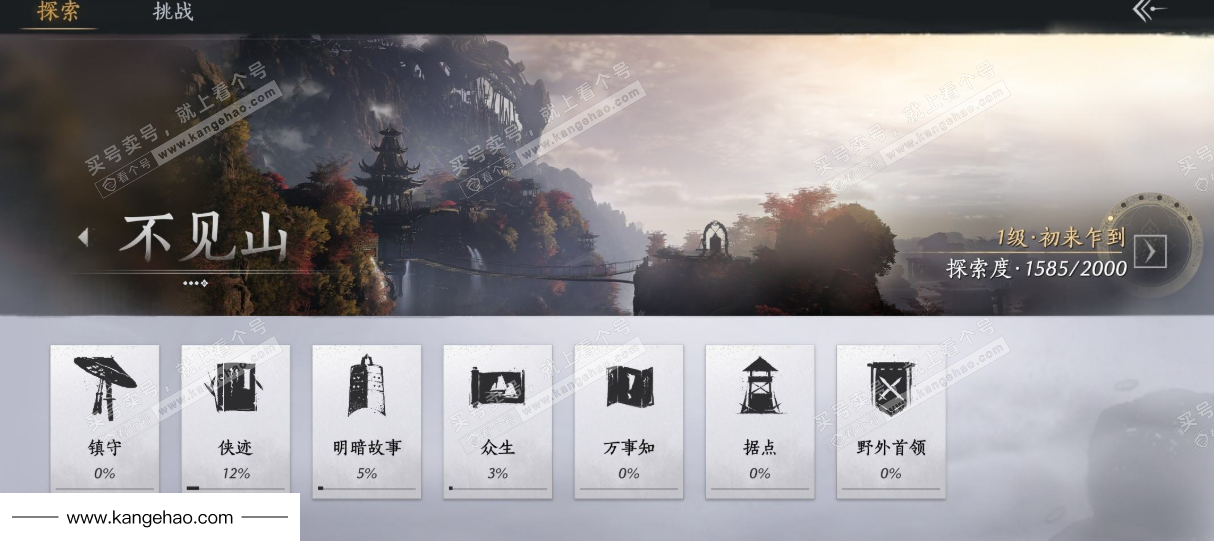 YYS35410燕云十六声账号详情图31