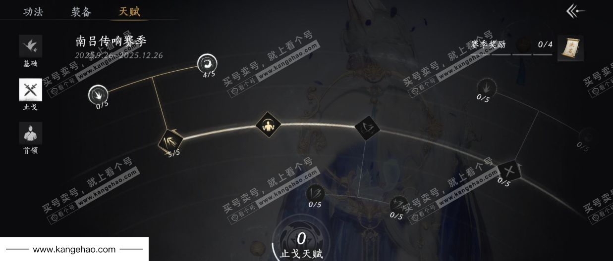 YYS35410燕云十六声账号详情图33