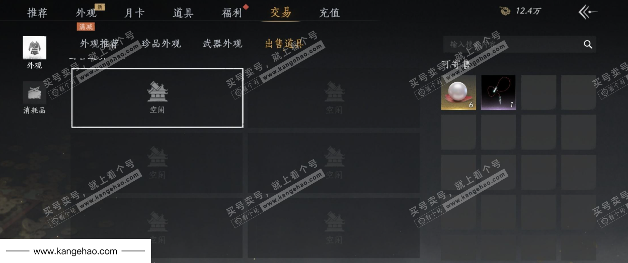 YYS35410燕云十六声账号详情图38