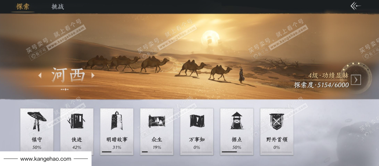 YYS35410燕云十六声账号详情图30