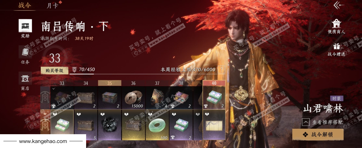 YYS35410燕云十六声账号详情图39