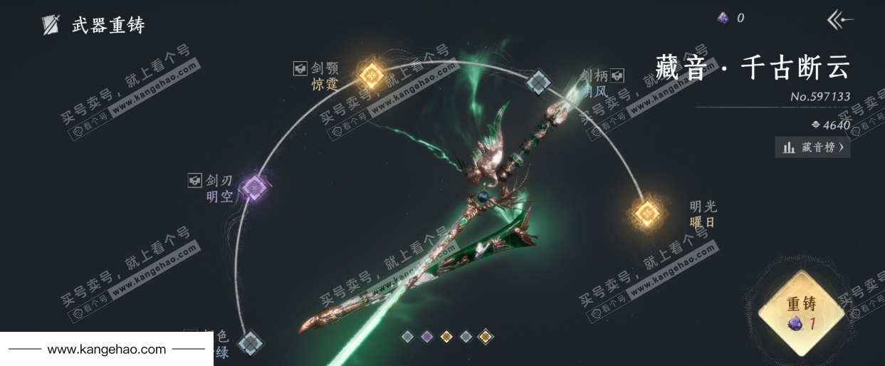 YYS35413燕云十六声账号详情图13