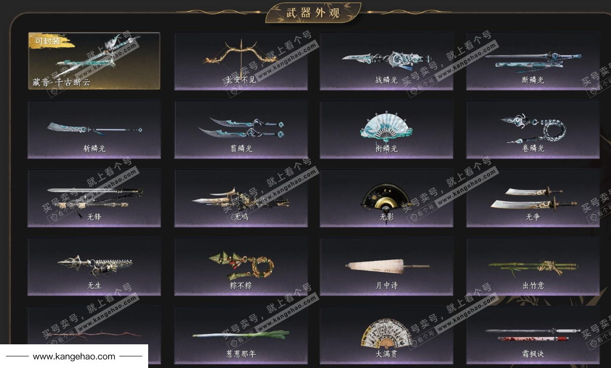 YYS35413燕云十六声账号详情图4