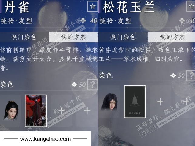 YYS35413燕云十六声账号详情图15