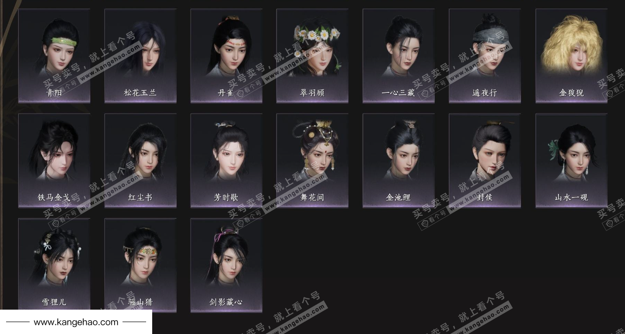 YYS35413燕云十六声账号详情图9