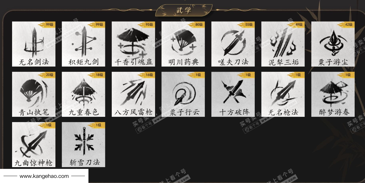 YYS35413燕云十六声账号详情图11