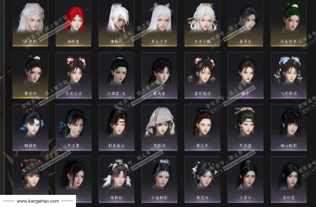 YYS35413燕云十六声账号详情图8