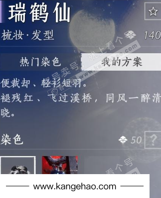 YYS35413燕云十六声账号详情图16