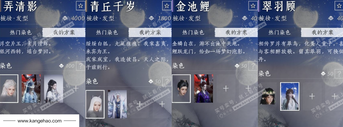 YYS35413燕云十六声账号详情图14