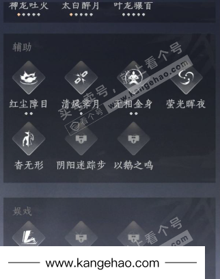 YYS35413燕云十六声账号详情图24