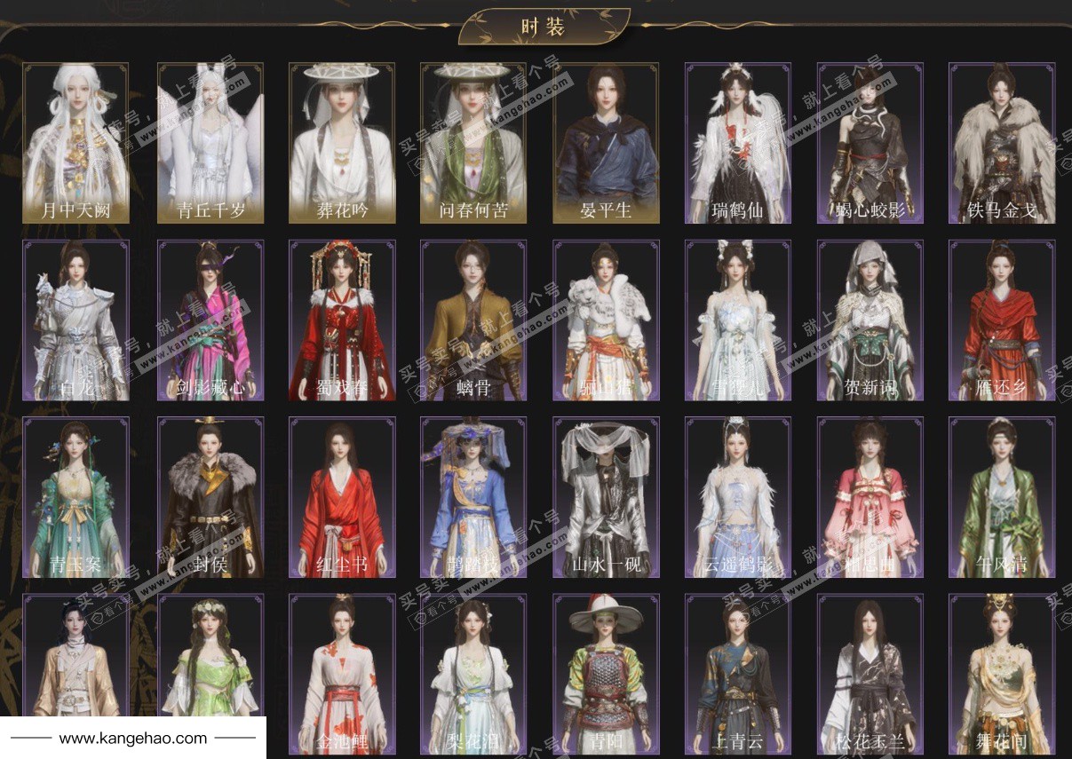 YYS35413燕云十六声账号详情图2