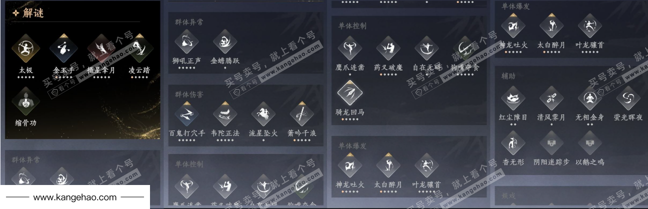 YYS35413燕云十六声账号详情图23