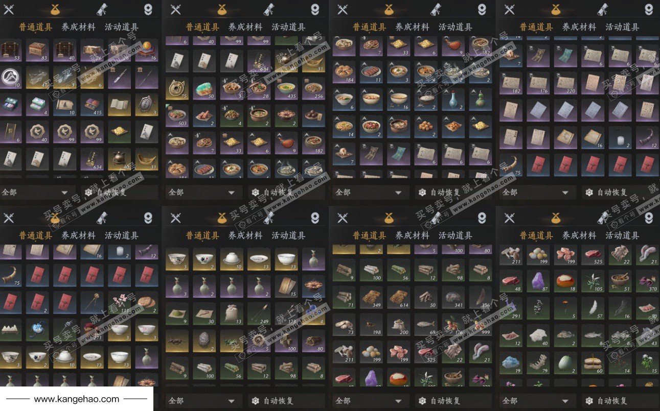 YYS35413燕云十六声账号详情图20