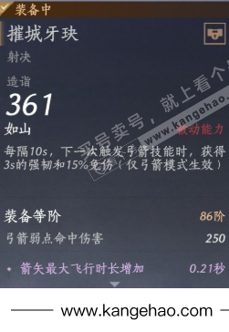 YYS35413燕云十六声账号详情图29