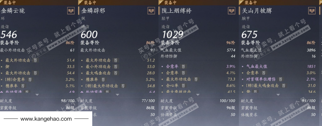 YYS35413燕云十六声账号详情图28