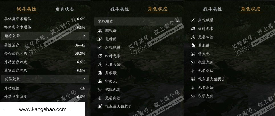 YYS35413燕云十六声账号详情图31