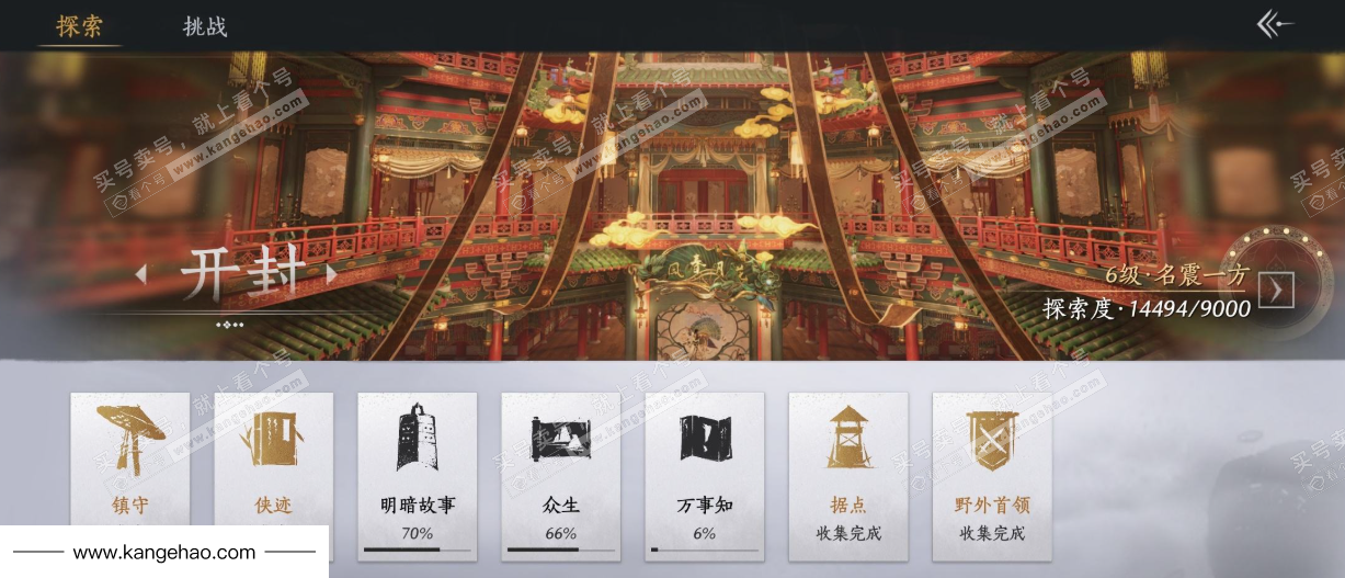 YYS35413燕云十六声账号详情图35