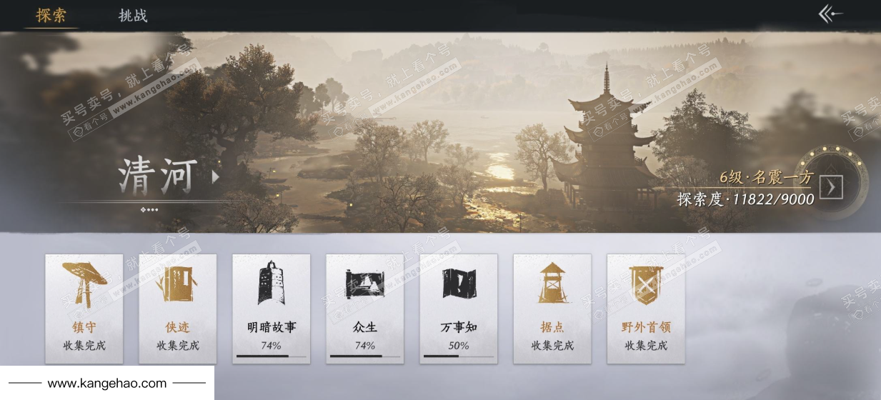 YYS35413燕云十六声账号详情图34