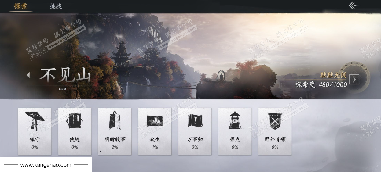 YYS35413燕云十六声账号详情图37