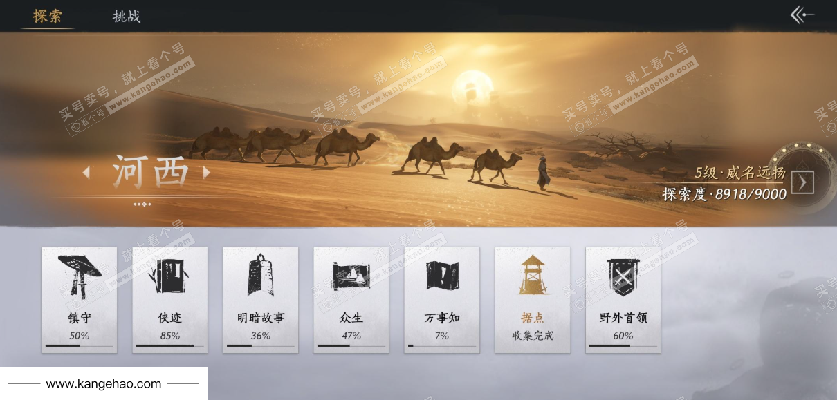 YYS35413燕云十六声账号详情图36