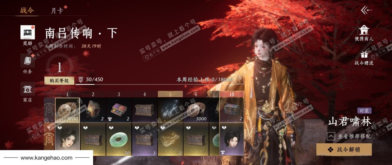 YYS35413燕云十六声账号详情图45