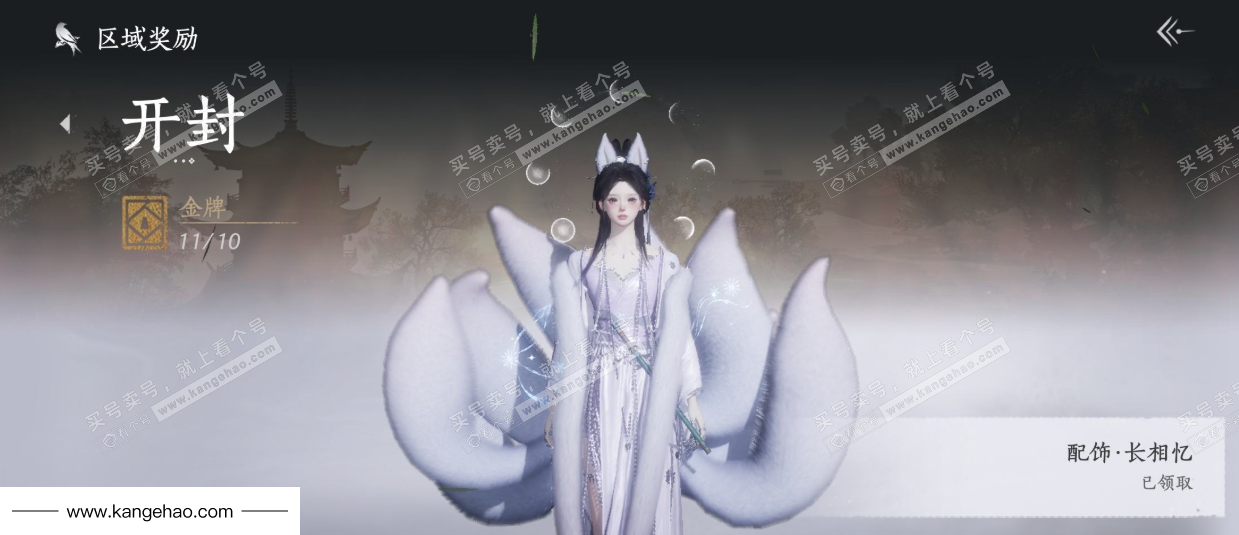 YYS35413燕云十六声账号详情图42