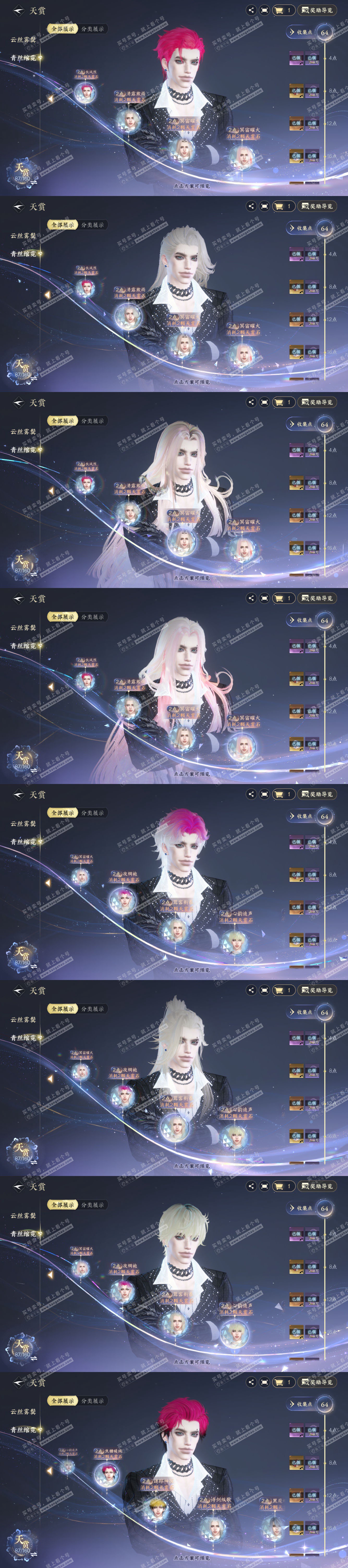 NSH328168逆水寒手游账号详情图8 NSH328168逆水寒手游账号详情图8