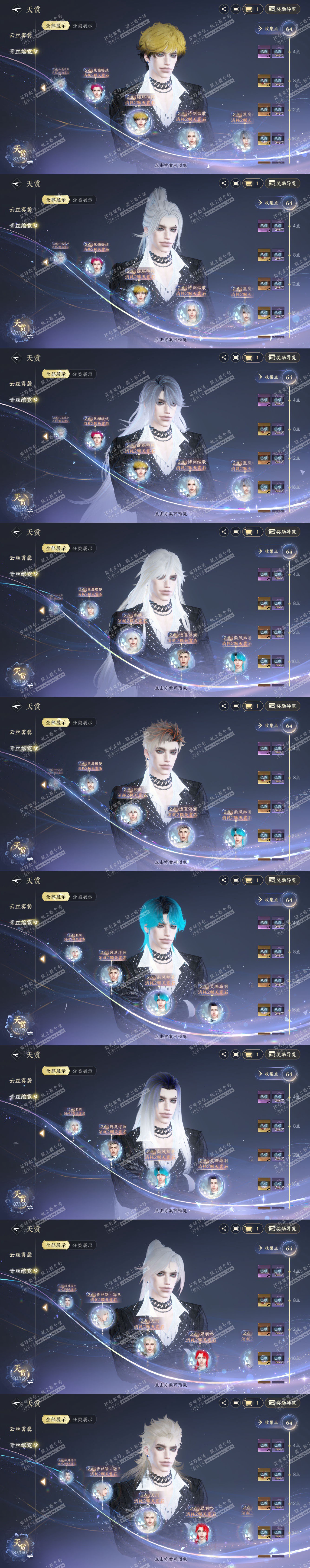 NSH328168逆水寒手游账号详情图9 NSH328168逆水寒手游账号详情图9