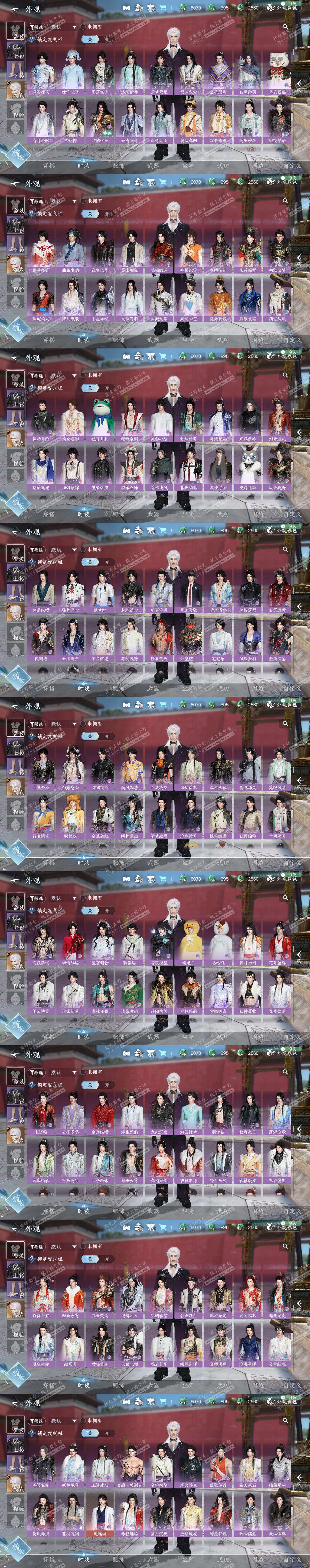 NSH328168逆水寒手游账号详情图14 NSH328168逆水寒手游账号详情图14