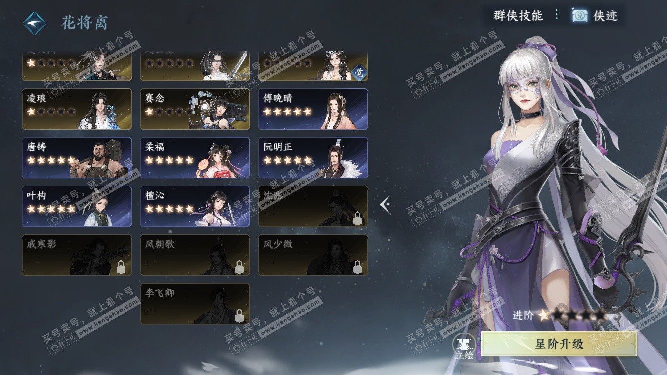 NSH328168逆水寒手游账号详情图19 NSH328168逆水寒手游账号详情图19