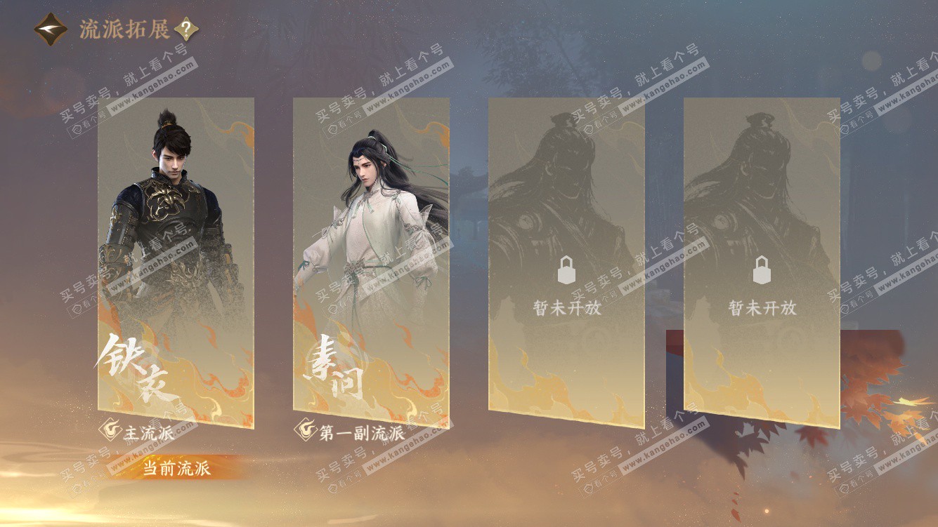 NSH328168逆水寒手游账号详情图22 NSH328168逆水寒手游账号详情图22