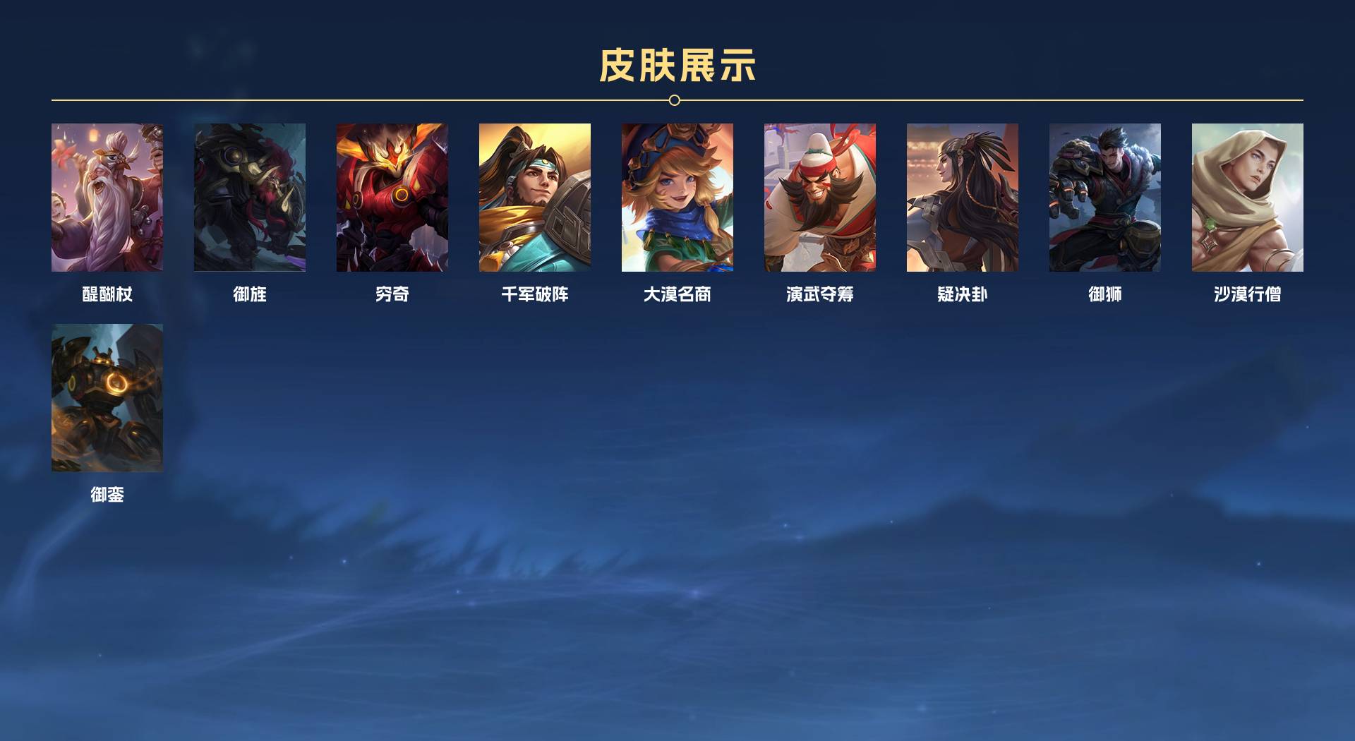 WZ3369881王者荣耀账号详情图3 WZ3369881王者荣耀账号详情图3