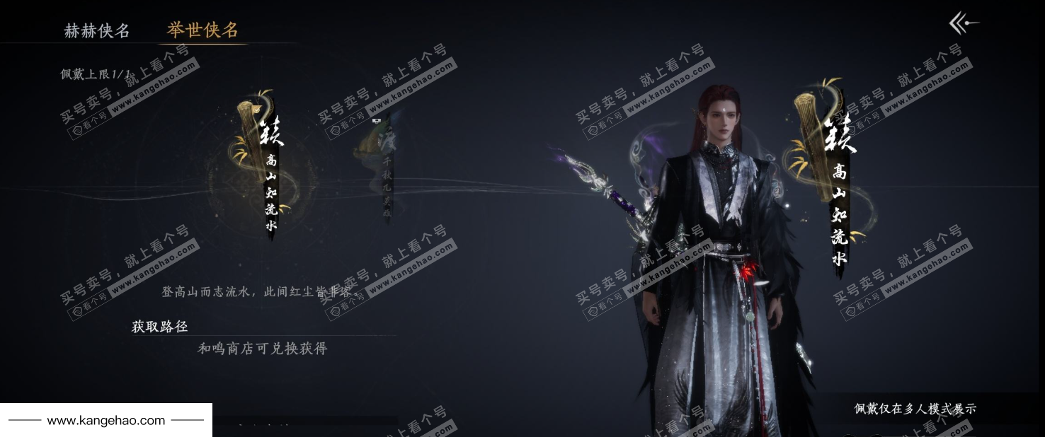 YYS35415燕云十六声账号详情图13