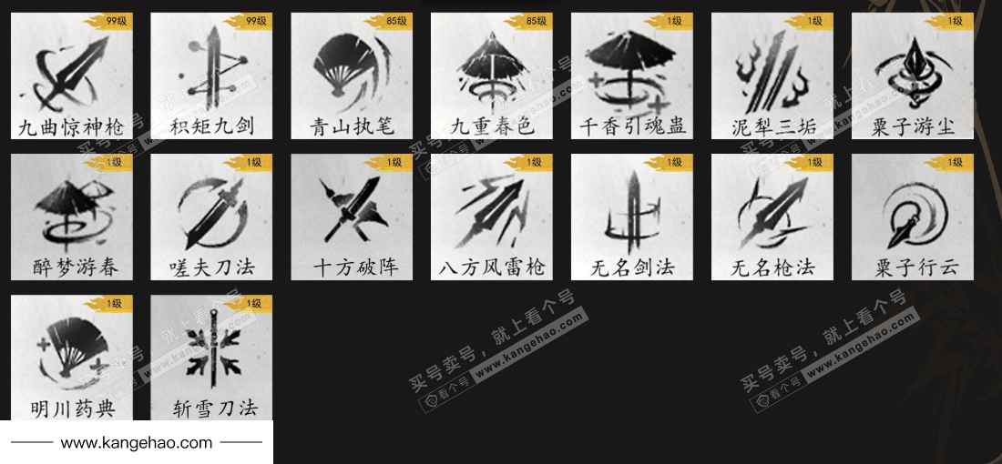 YYS35415燕云十六声账号详情图11