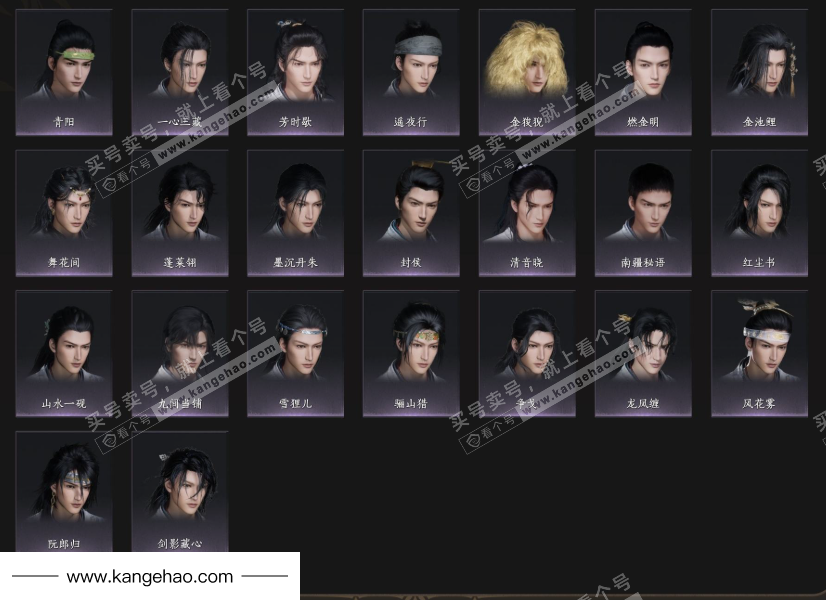 YYS35415燕云十六声账号详情图6